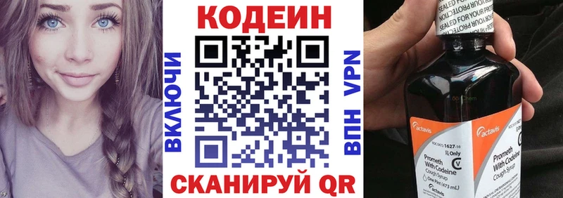 Кодеин напиток Lean (лин)  Лиски 
