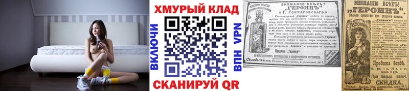 ГЕРОИН герыч  Лиски 