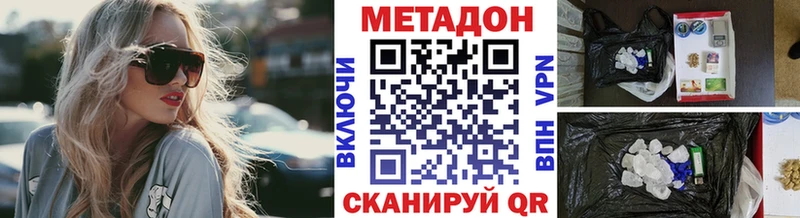 закладки Лиски МЕТАДОН methadone